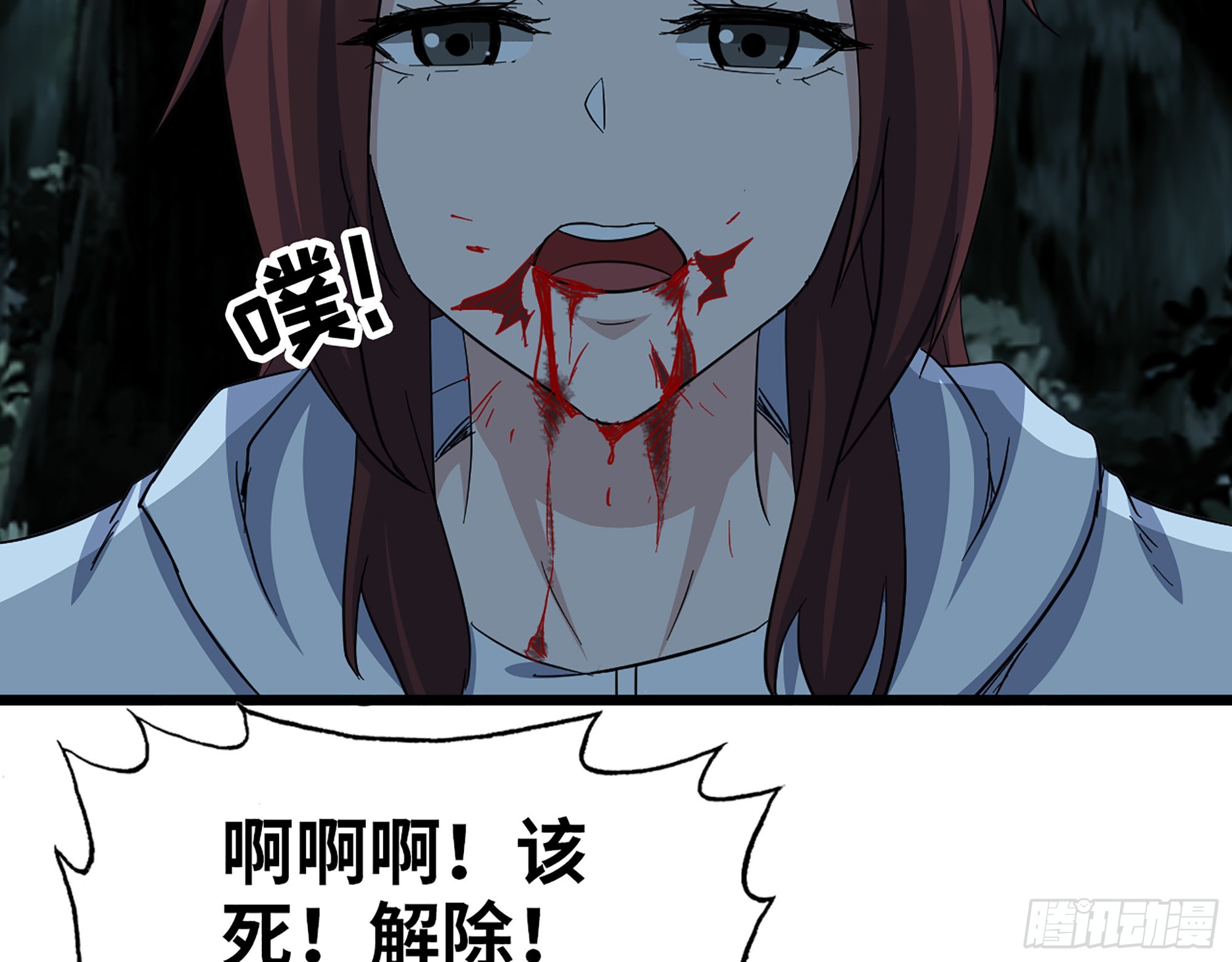 576- 自相残杀46