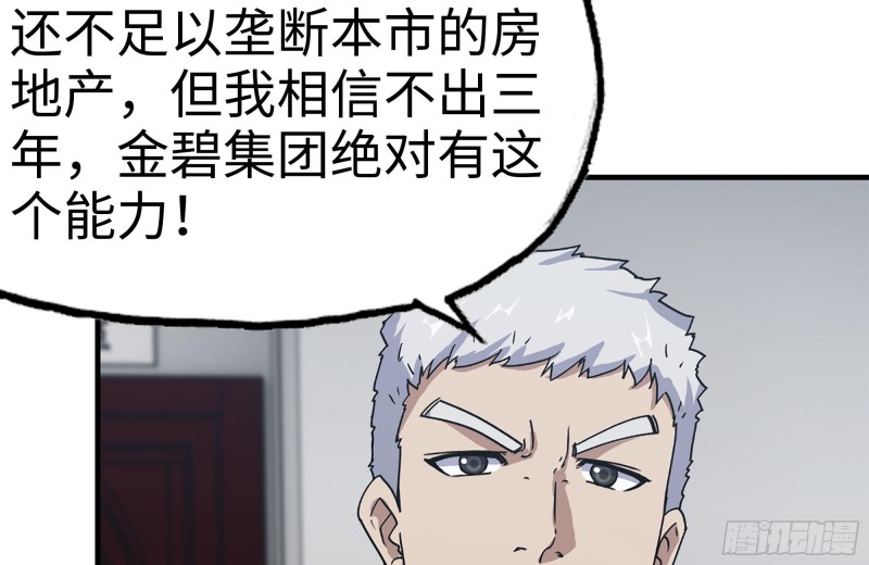 165-狼狈为奸18