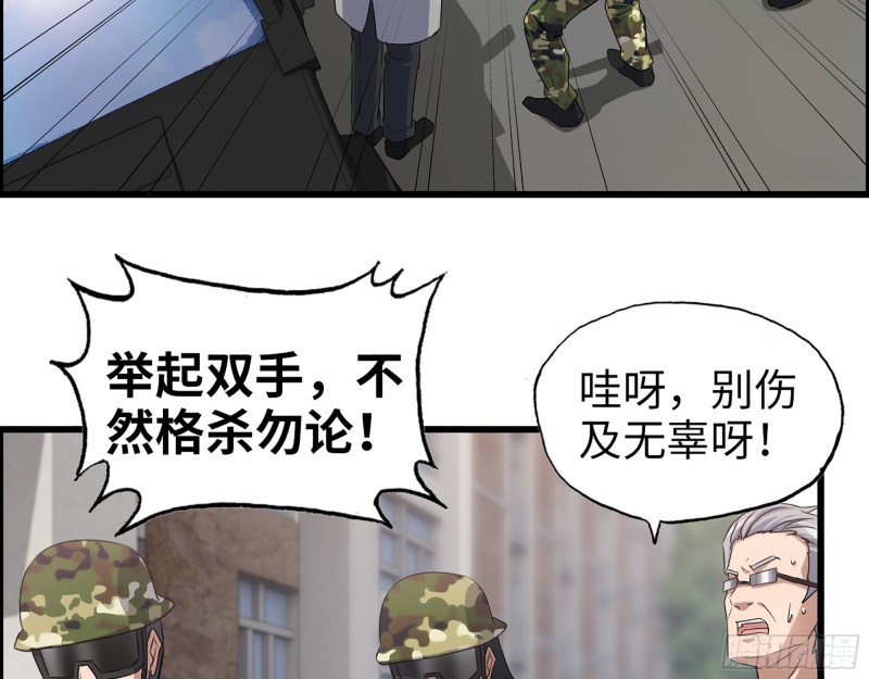 356- 吃人的怪物4