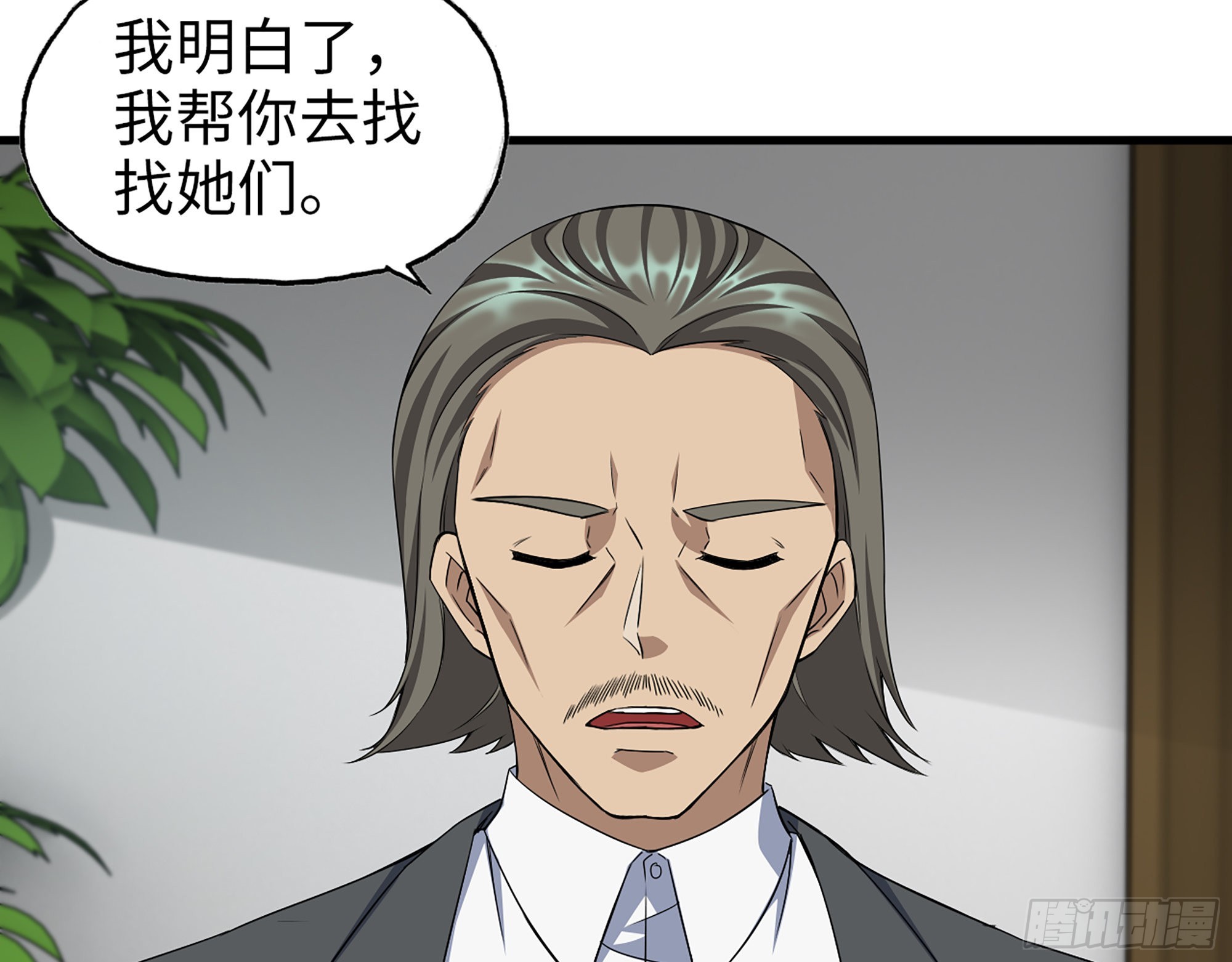 559- 一直留在这里23