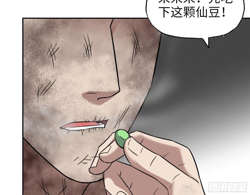 490- 爸爸？7