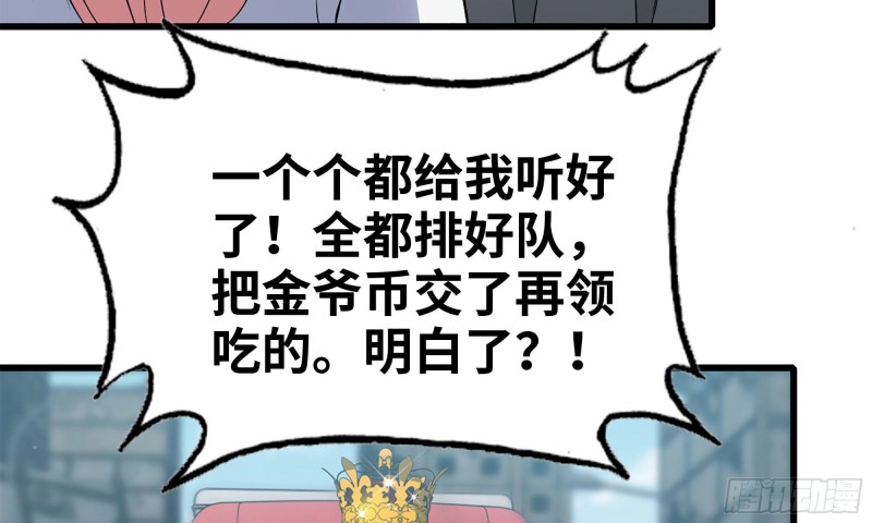 64-面包与开拓团9