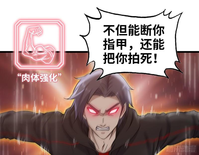 376- 手下留情！39