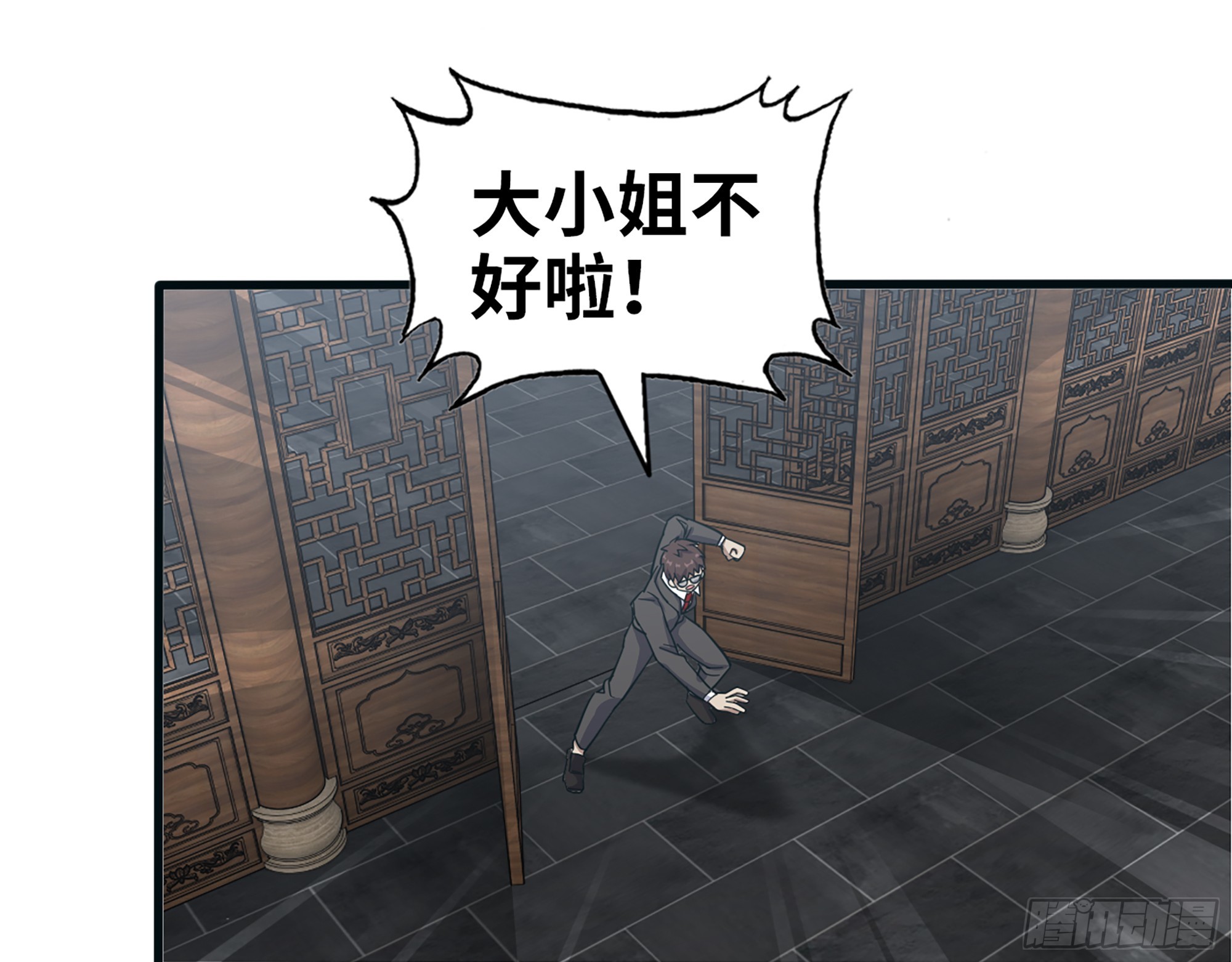 657- 罪魁祸首41