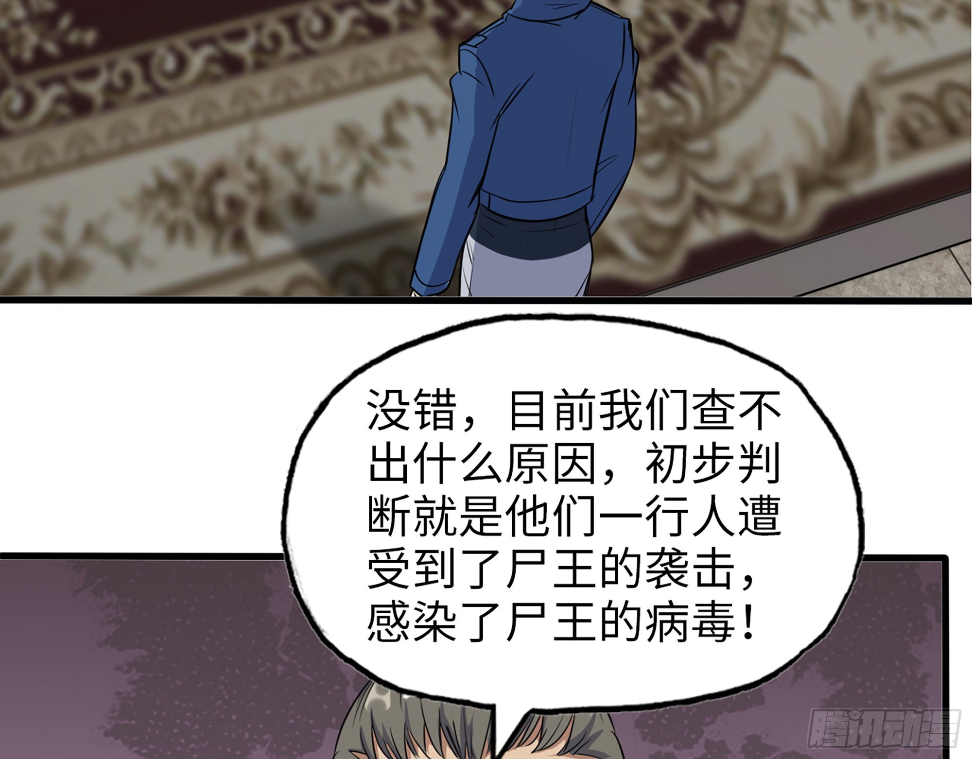 564- 奇怪的病47