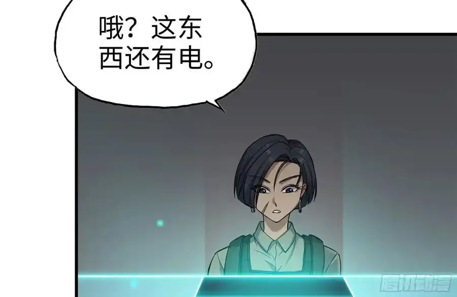 257-战胜尸王44