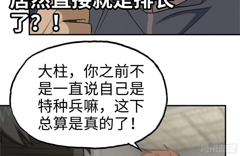156-最高荣誉80