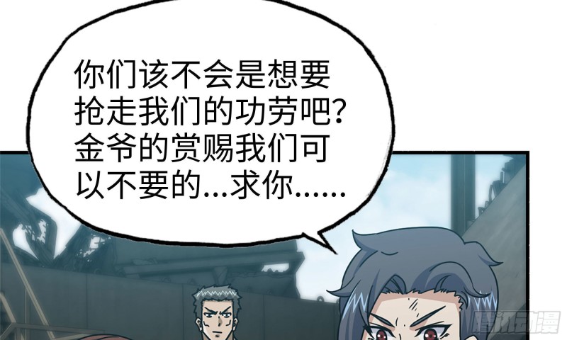 87-被识破44