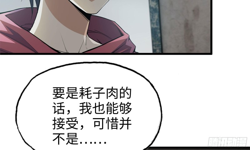 67-尸王21