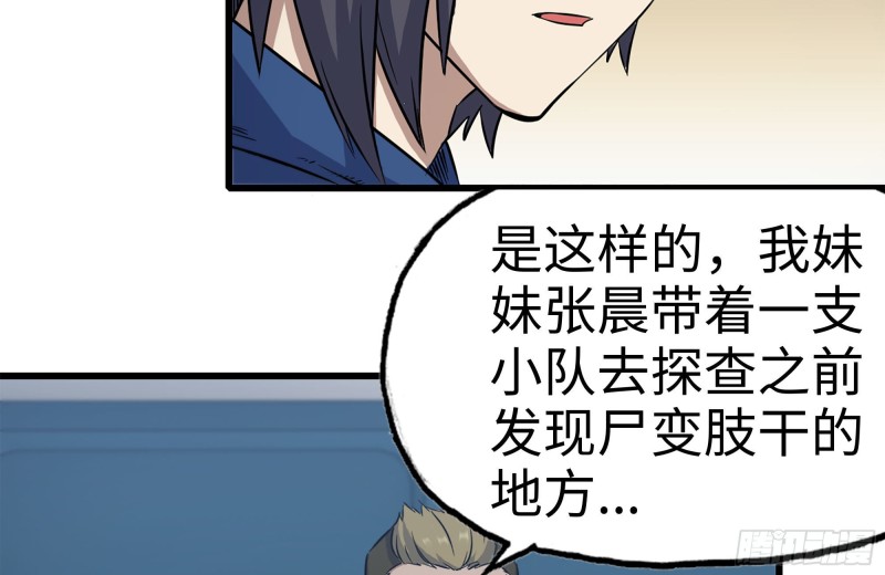 179-变异徒走者6