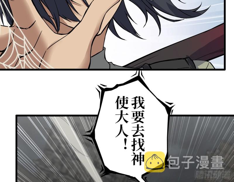 295- 神父战败9