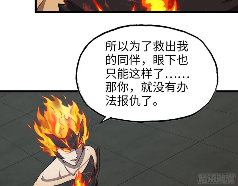 545- 打破僵局56