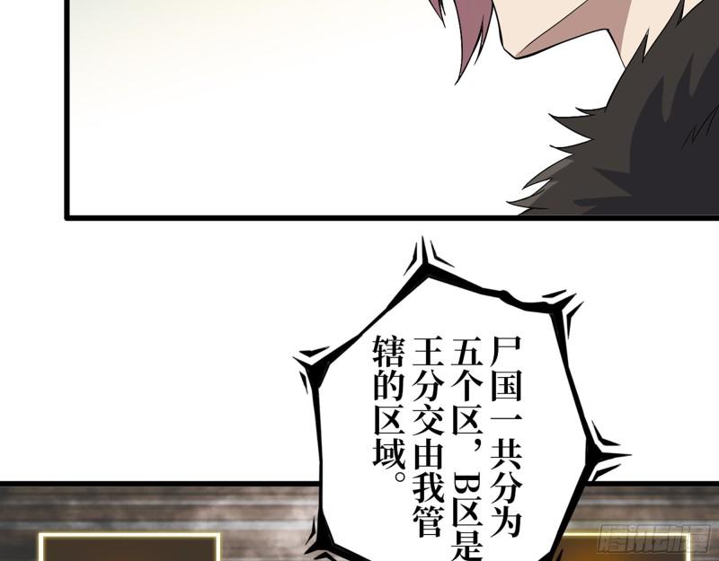 423- 尸国内部42