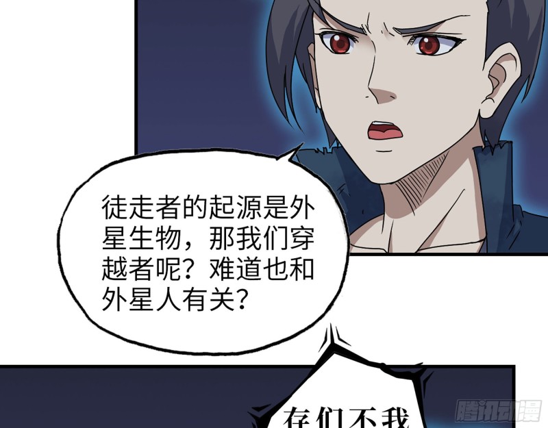 278- 病毒源头54