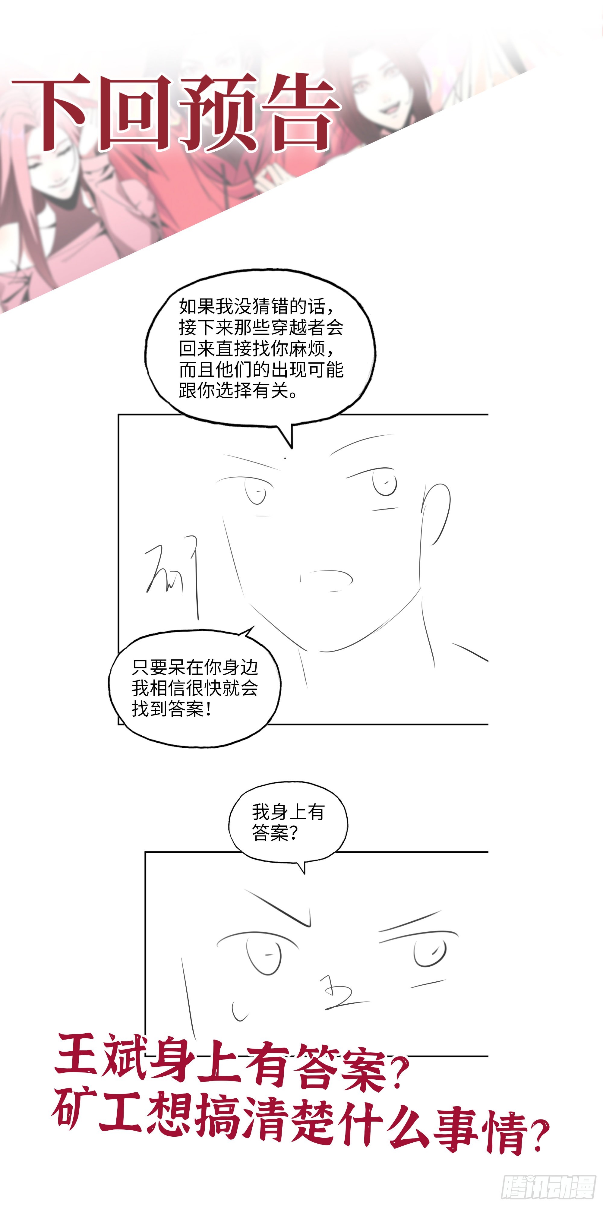 618- 突破口71
