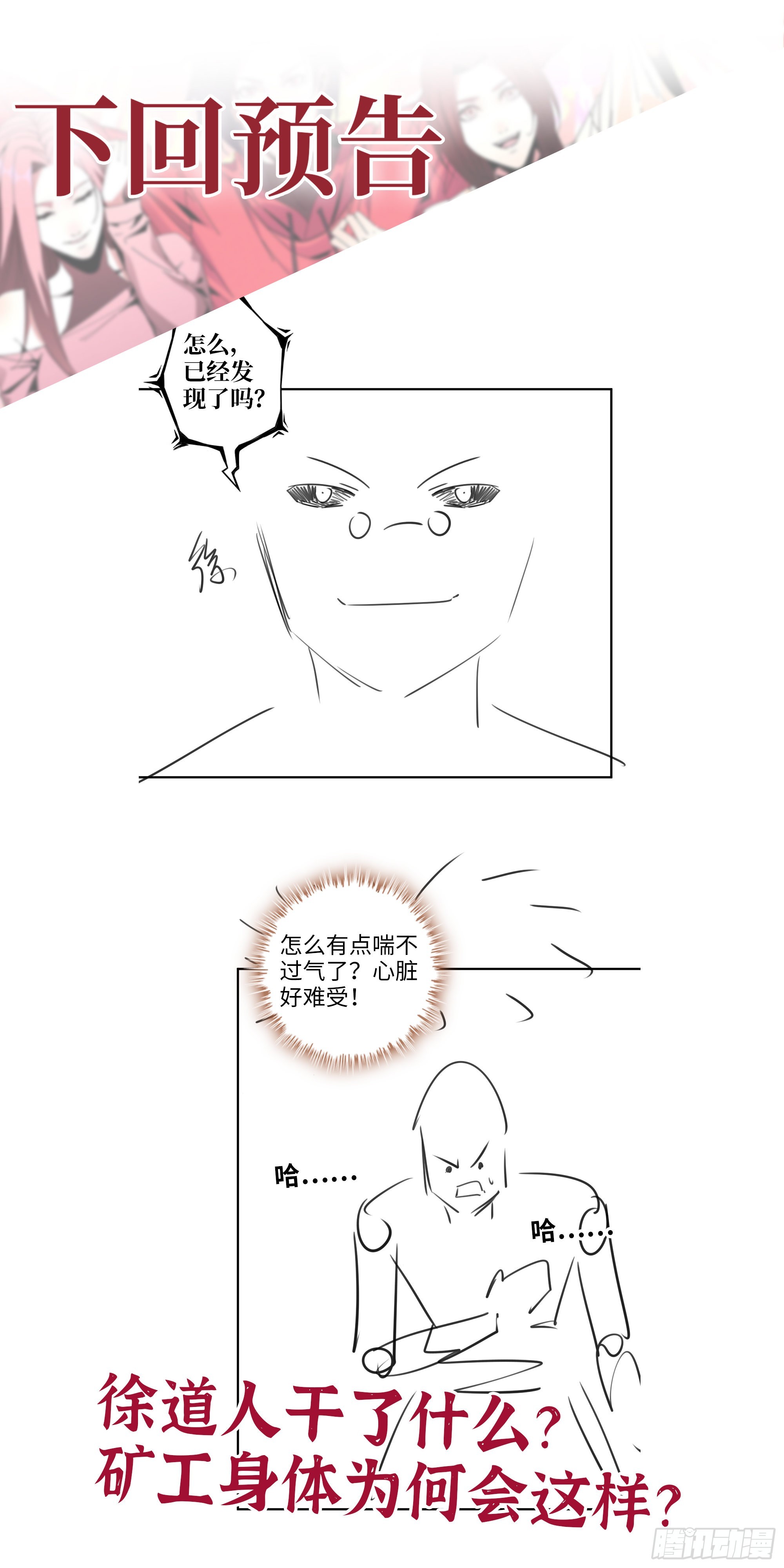 635- 感通尸王71