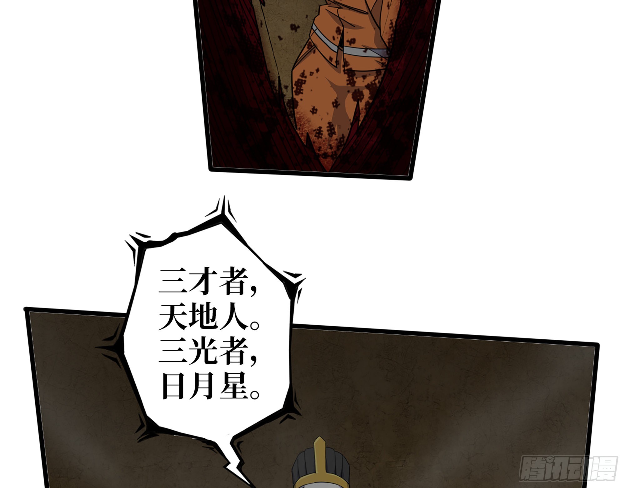 630- 分裂5