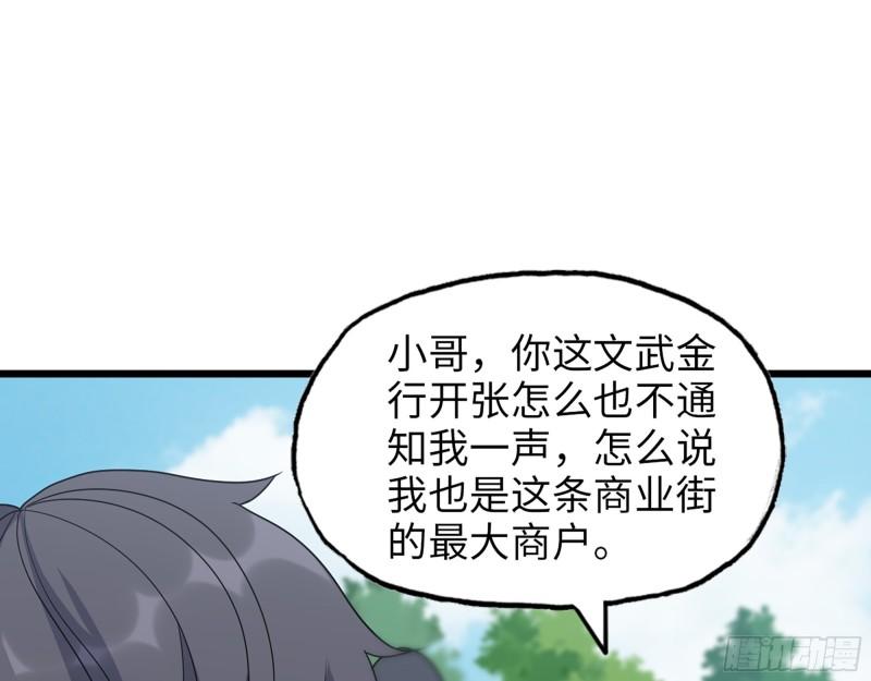 456- 文武金行开业49