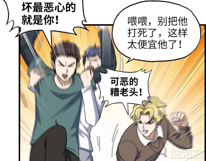 399- 悲惨下场17
