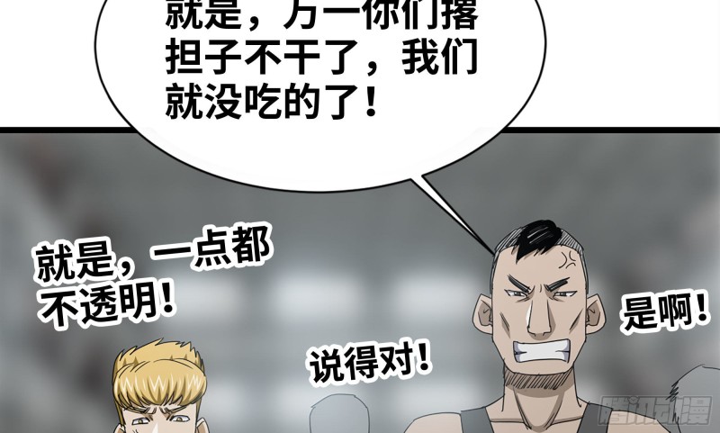 114- 挑事混混37