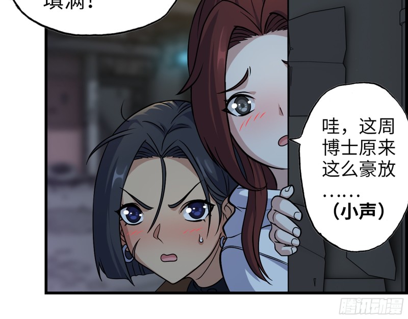 348- 秘密败露25