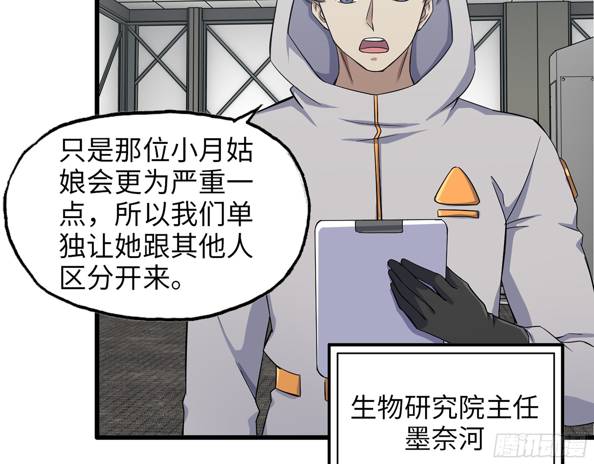 564- 奇怪的病53