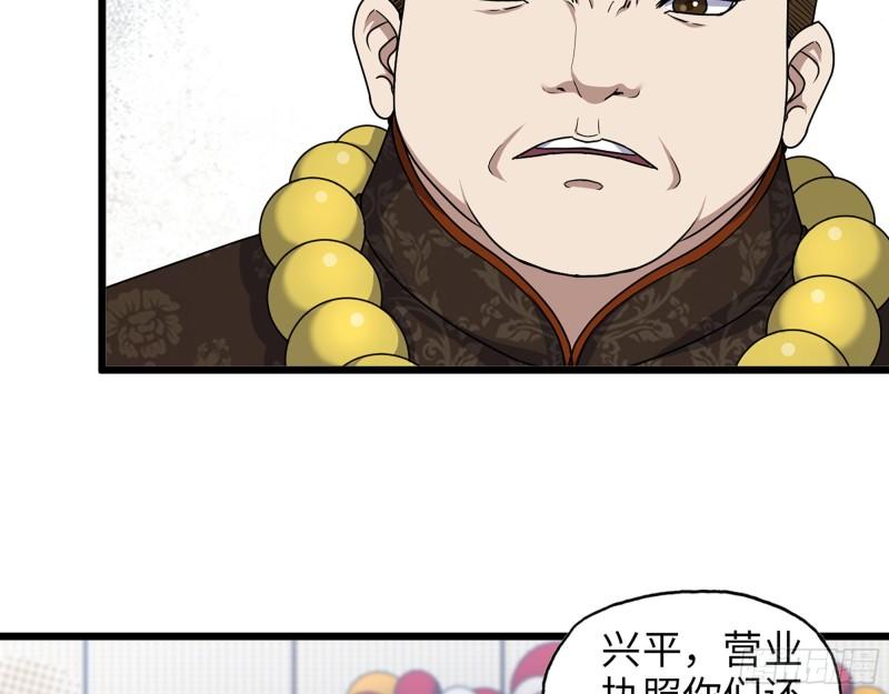 456- 文武金行开业52