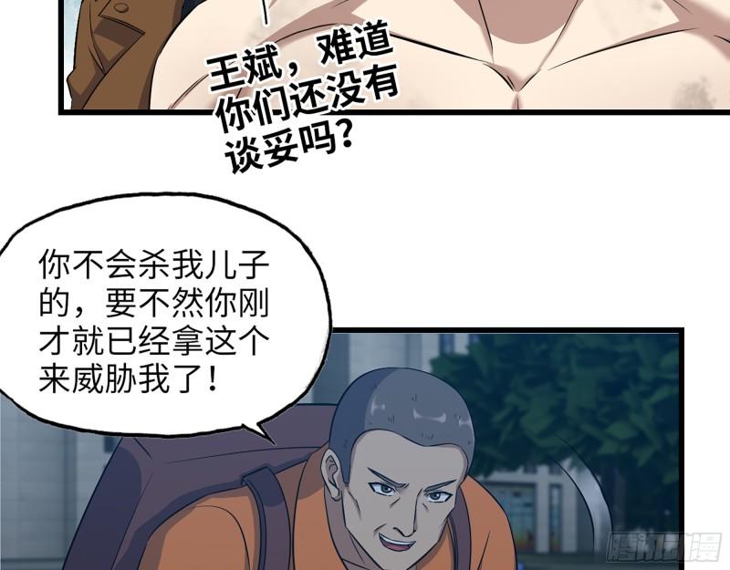 448- 谈判结果46