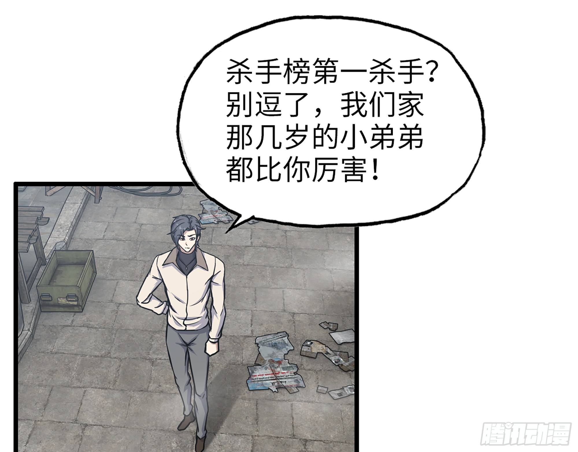 656- 接招吧！21