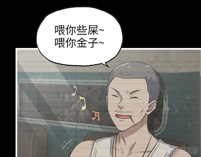 501- 丑八怪48