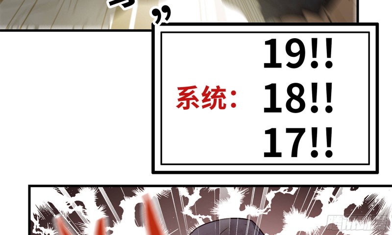 81-倒计时37
