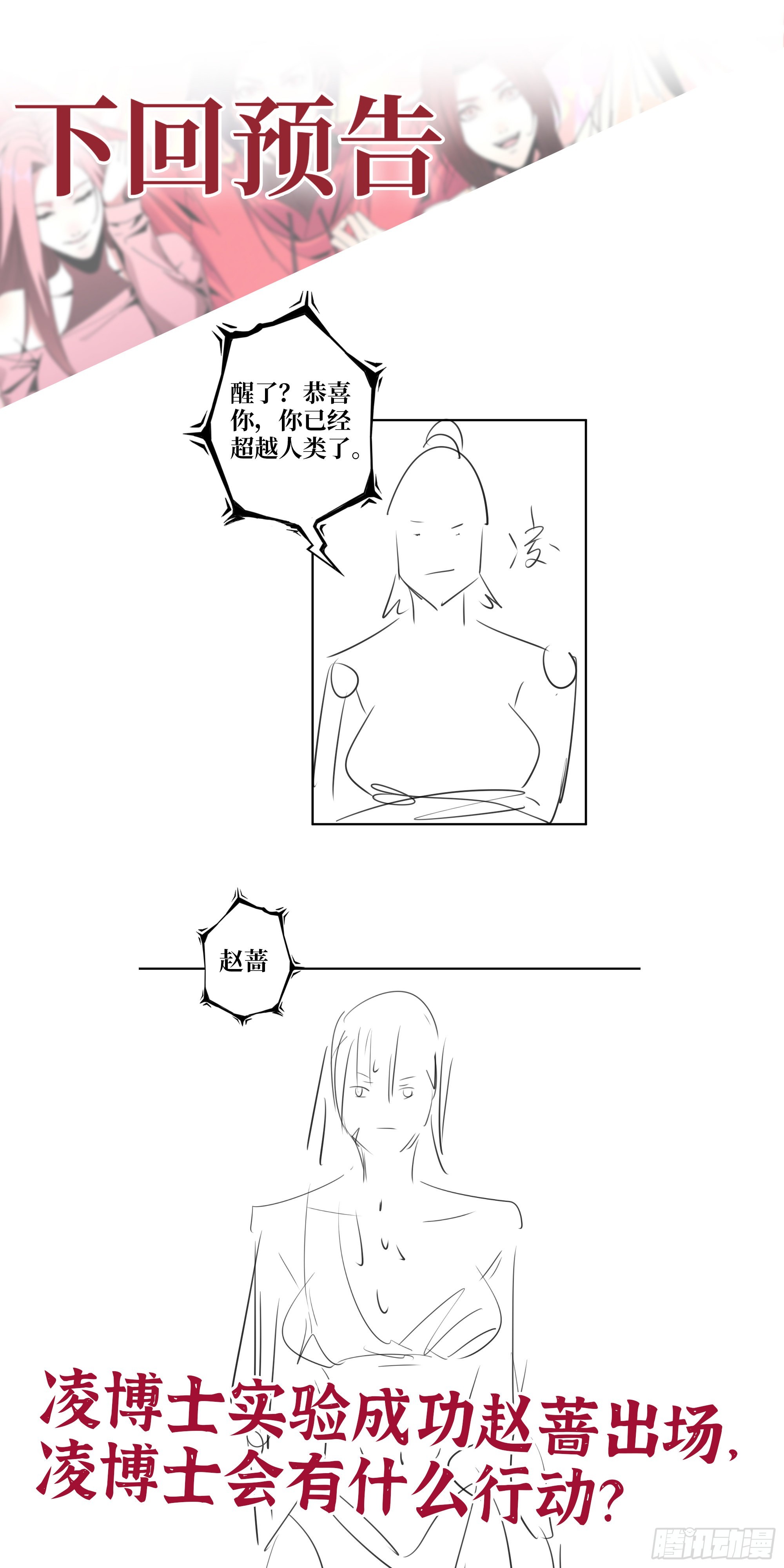 611- 前往公司72