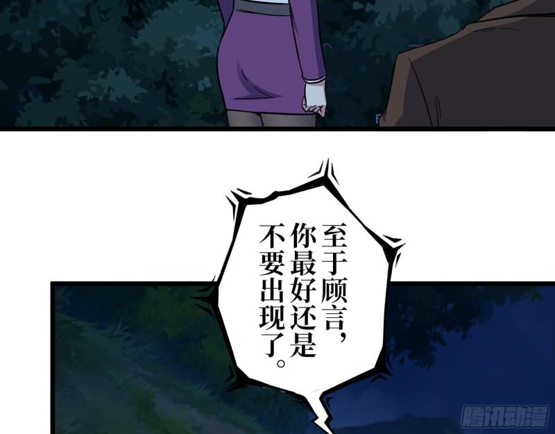 415- 误解加深45