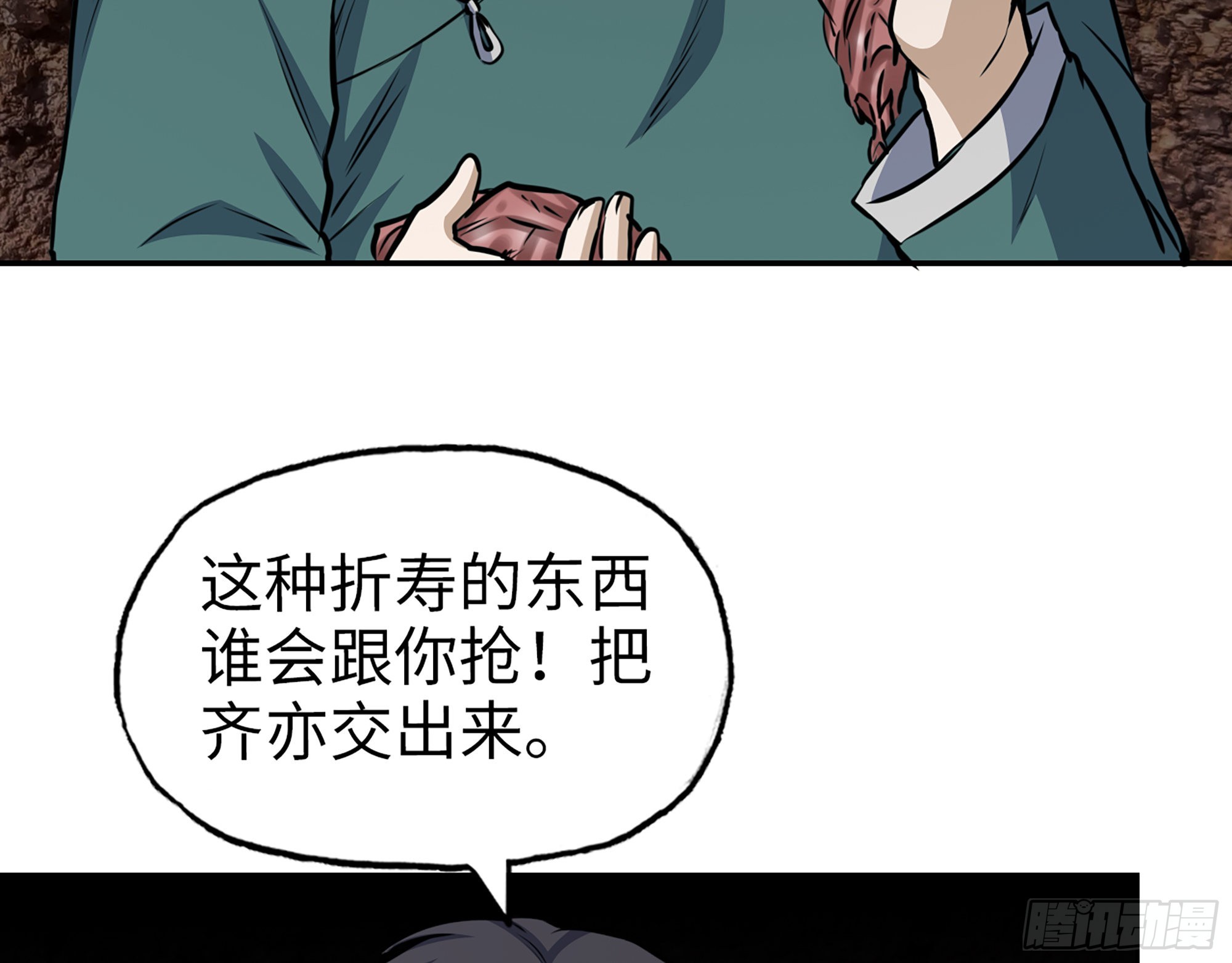 633- 折寿的东西35