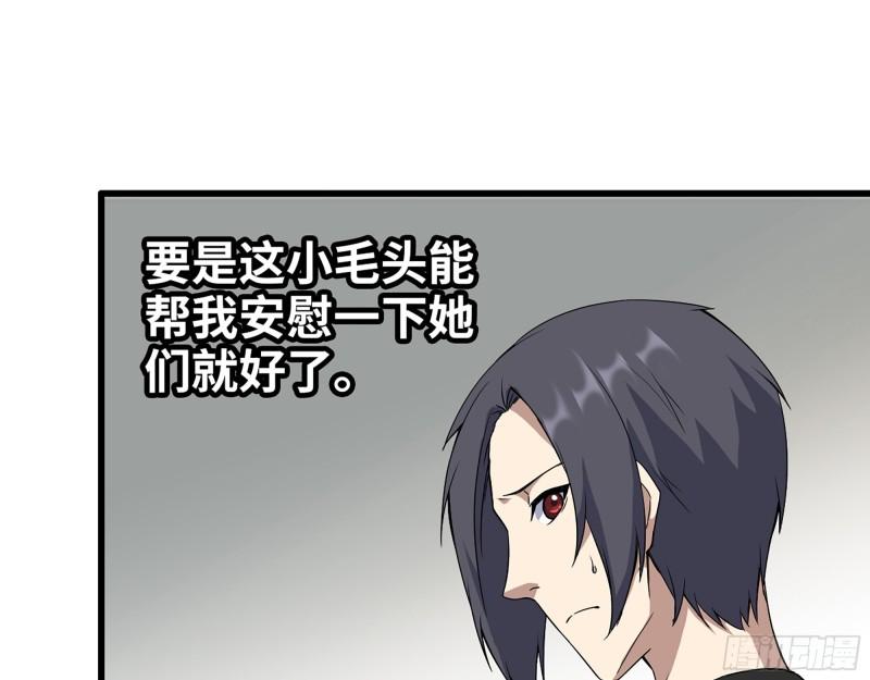 436- 无脸出手相助1
