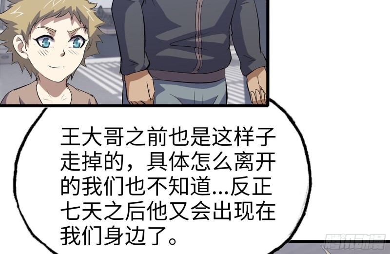 104-富二代的邀请4