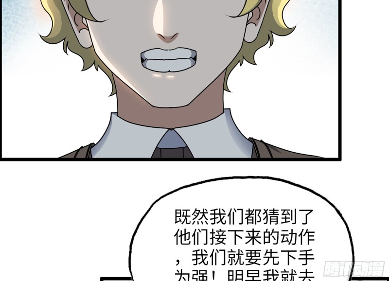 321- 李家父子的黑料26