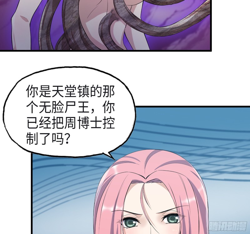348- 秘密败露48