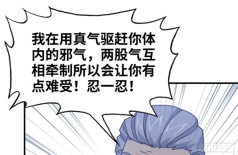 110-驱赶尸气37