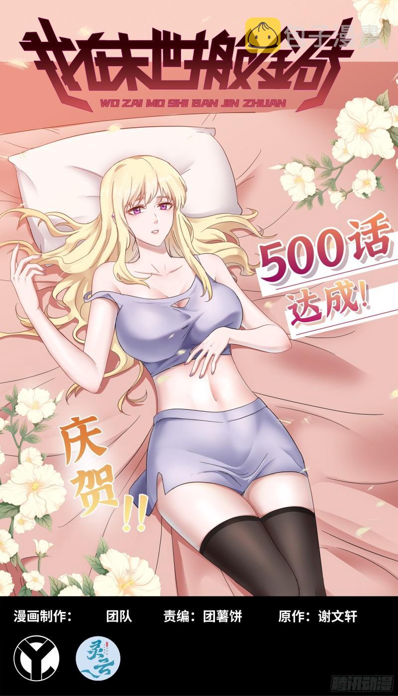 500- 值得信赖0