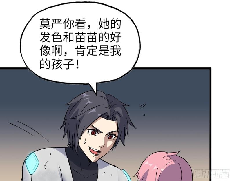 490- 爸爸？31