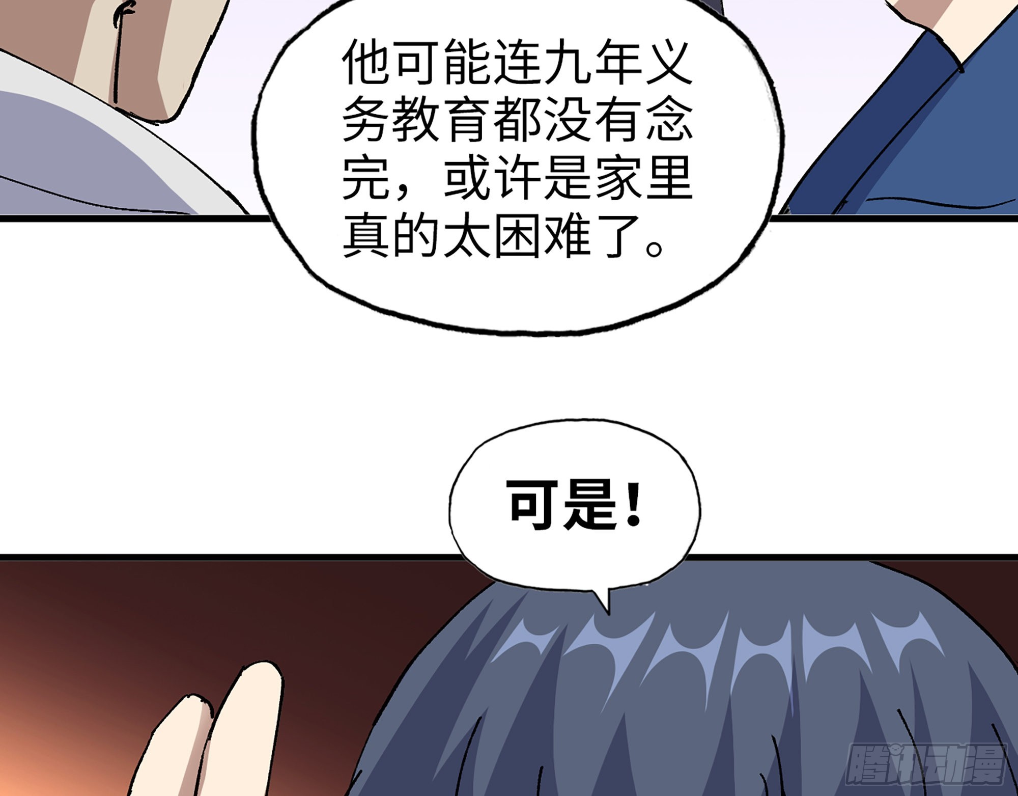 585- 冤家路窄69