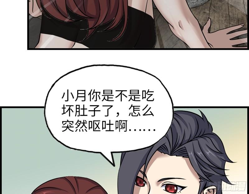 410- 过去的疑点55