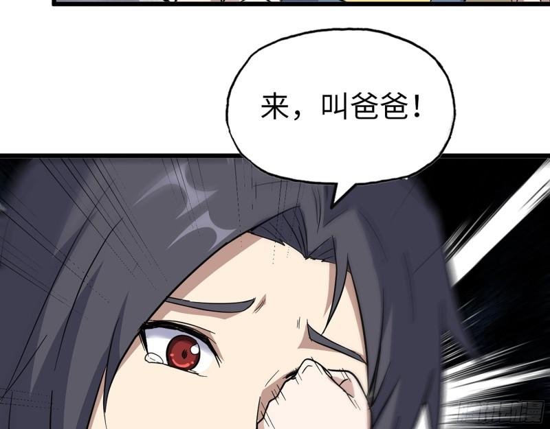 490- 爸爸？34