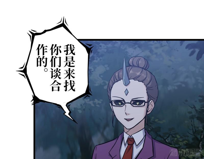 413- 交涉41
