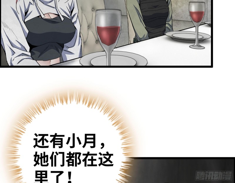 271- 被识破？49