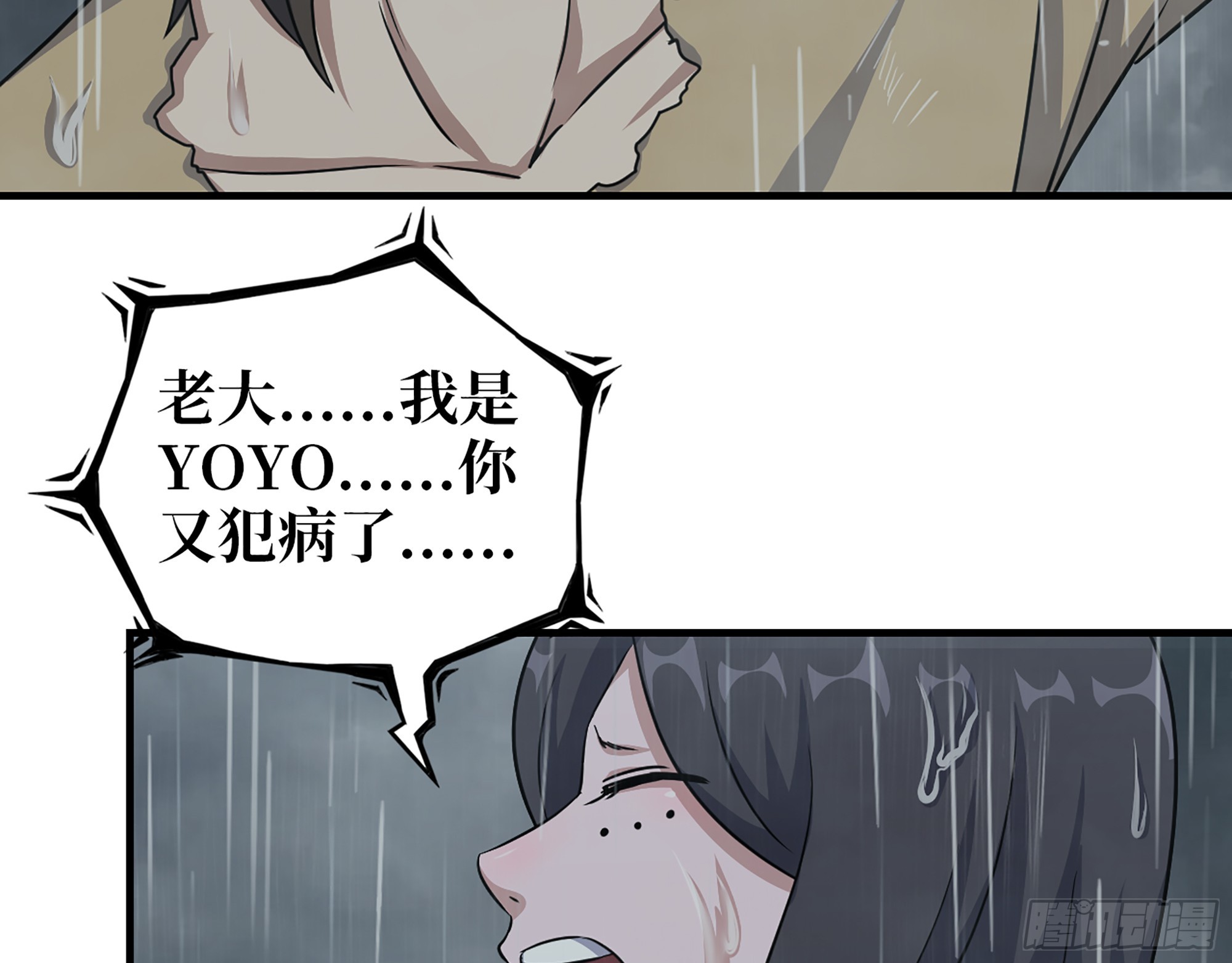 644- 敌我意识69