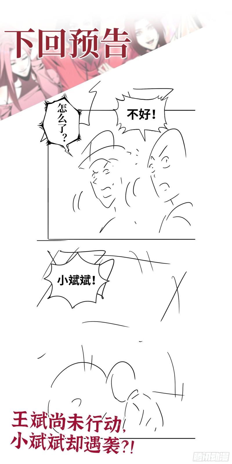 420- 秘密会面61