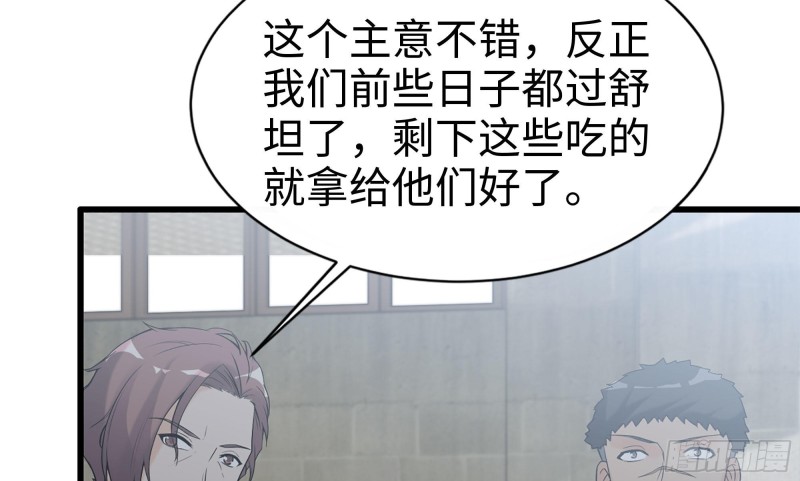 113- 被盯上21
