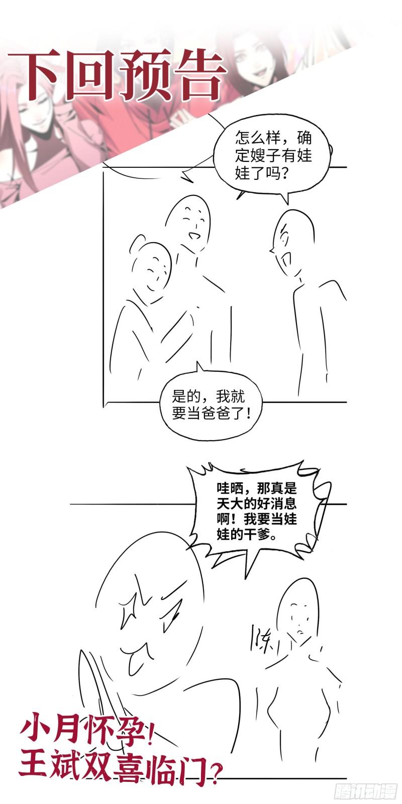 410- 过去的疑点61